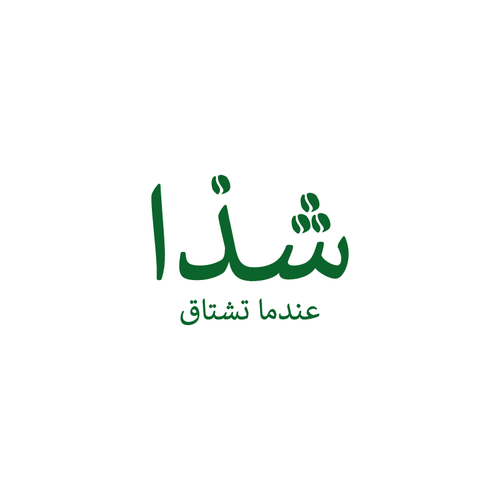 LOGO FROM 3 LETERS IN ARABIC ALPHABET شذا Design by ORANGGO