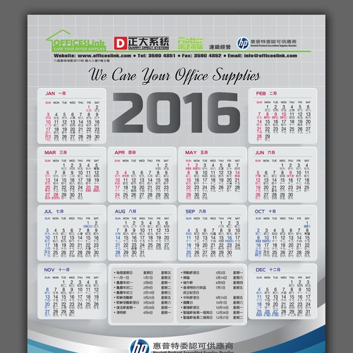 Advertising Business Card Calendar