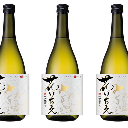 Renewal The Label Design For Sake Of Japanese Leading Chain Bar Hokkaido 居酒屋チェーン 北海道 の日本酒ラベルデザイン Product Label Contest 99designs