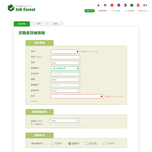 Web page design contest entry by MooDesign_er