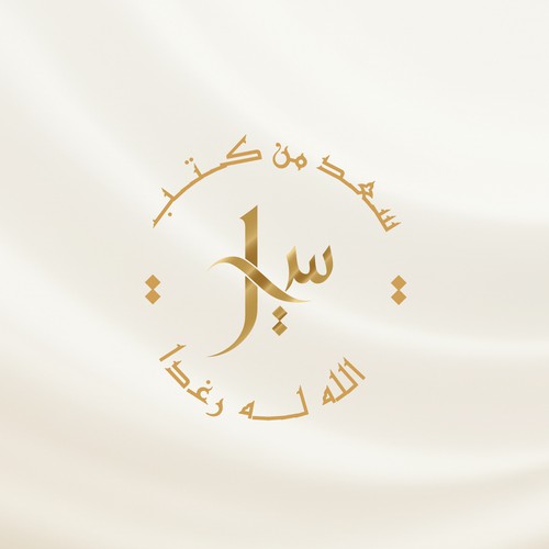 Logo design contest entry by YASINNE