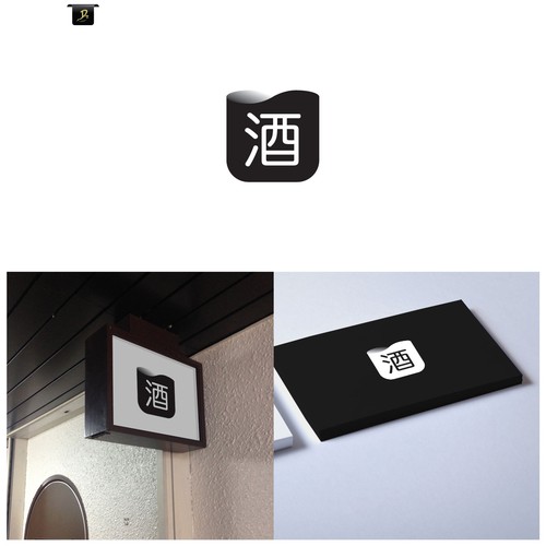 Logotipos propuesta en el concurso por Randys