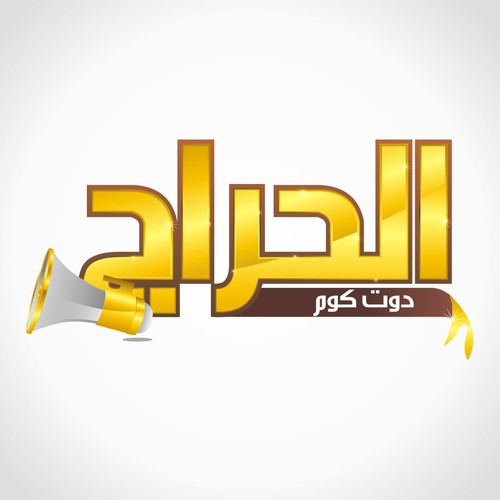 Logo design contest entry by abufahd