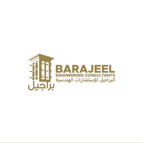 REBRAND ALERT: Let's help BARAJEEL modernize & appeal to a younger generation of  clients! Design by Transformed Design Inc.