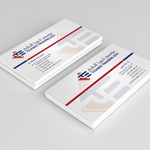 Stationery contest entry by Masood M.