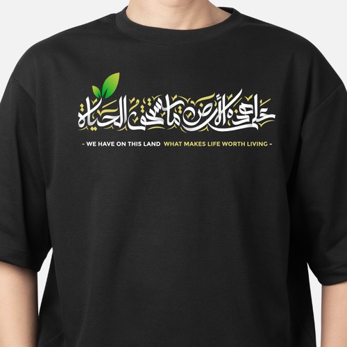 T shirt design with cool Arabic calligraphy Design by Mus_taqim