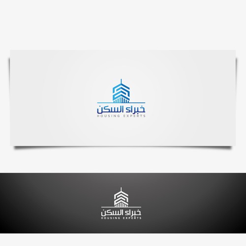 Logo on Arabic language "خبراء السكن" Design réalisé par salah alamoudi