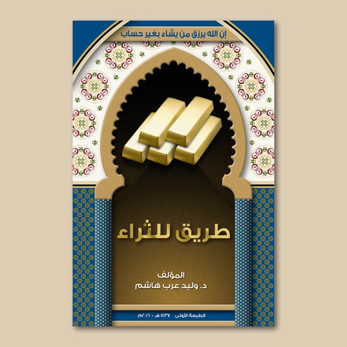  contest entry by Jlburke