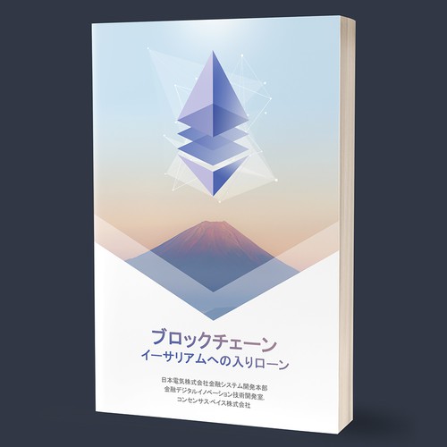 Book cover contest entry by Mary Best