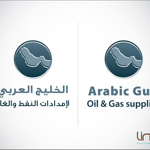 New logo wanted for Arabian Gulf Oil & Gas field supply   Design réalisé par Lingo Design