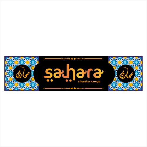 Create a Sahara Sheesha Lounge Store Sign Design by ralef