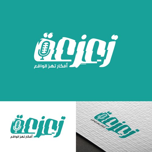 Logo design contest entry by El maestro