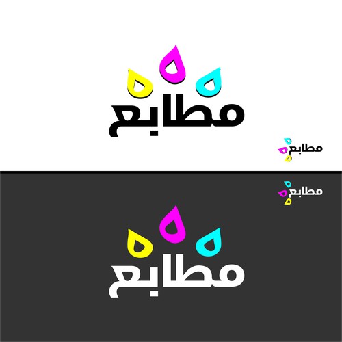 Logotipos propuesta en el concurso por nicu_cu_kapa