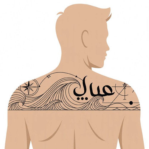 Tattoo contest entry by Jannatun Nayem