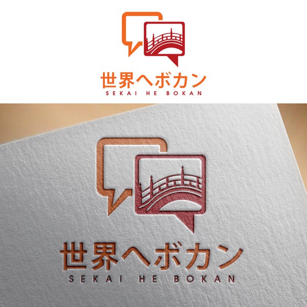 Design by dhakyat titled "SEKAI HE BOKAN"
