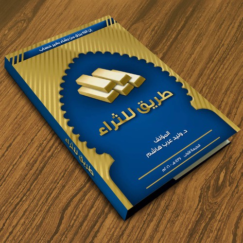  contest entry by Jlburke