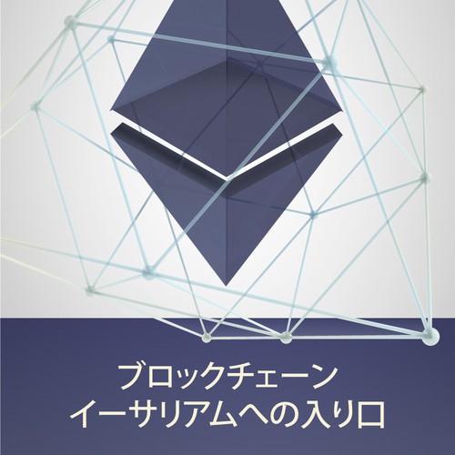 Book cover contest entry by Iana_Tyrsina