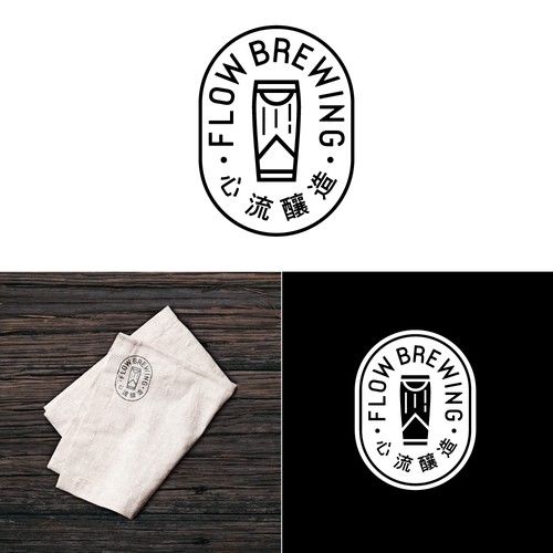 Logo Tweak and Refinement for Taiwanese Craft Brewery Flow Brewing Design by slowarea