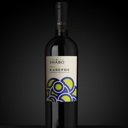 Label Redesign for Wine Collection Under The Shabo Brand Design by Shark1@