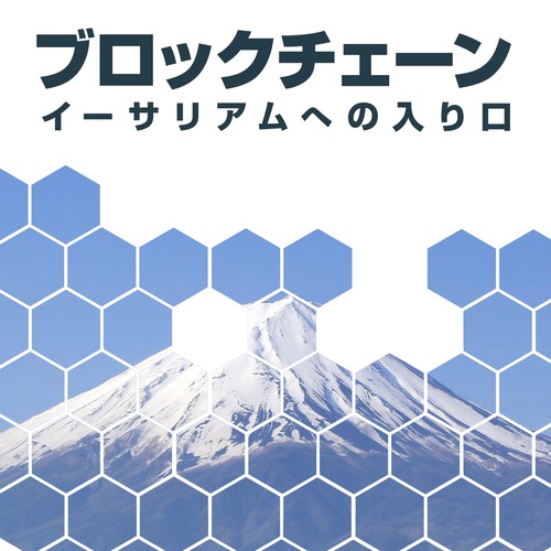 Book cover contest entry by Joshua Armstrong