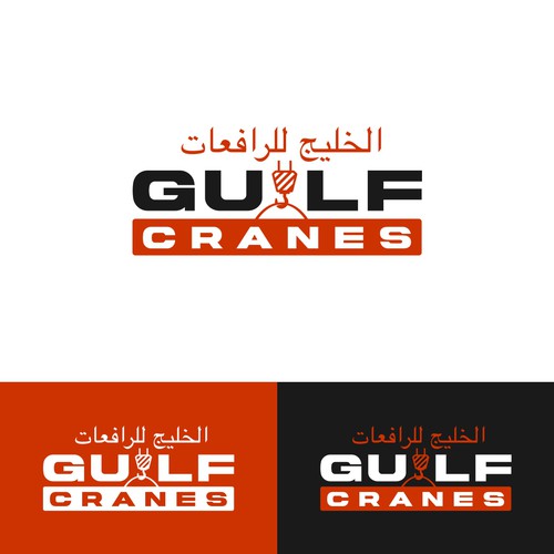 Overhear Cranes Logo - Doha, Qatar Ontwerp door F I Z A