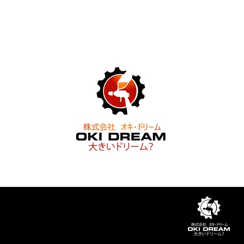 "大きいドリーム　を実現するように" winning Logo design by Coldwaldreyes