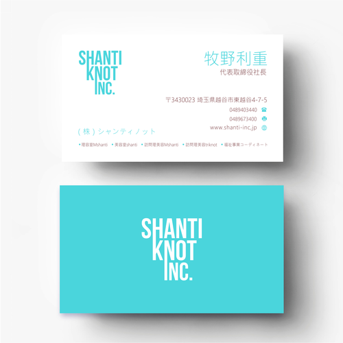 Business card contest entry by B W N P ™