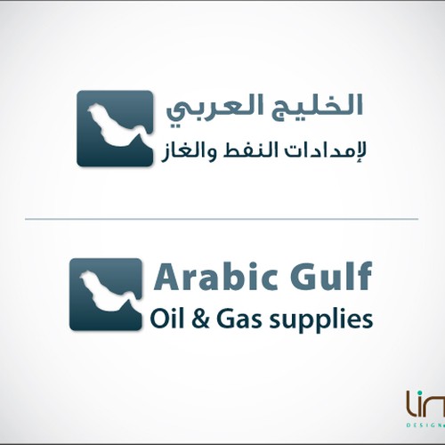 New logo wanted for Arabian Gulf Oil & Gas field supply   Design réalisé par Lingo Design