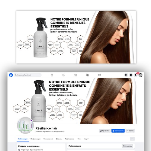 Proposta di design per un contest della categoria Pagina di social media realizzata da NuraMakaronina