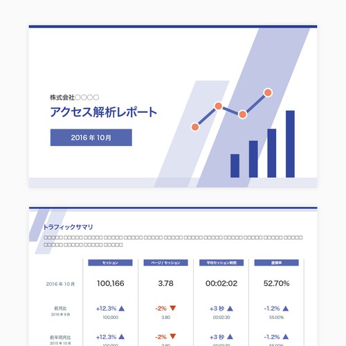 PowerPoint template contest entry by askt