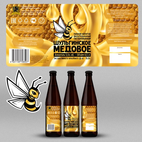 Rótulo de produto proposta de design por WolfBell