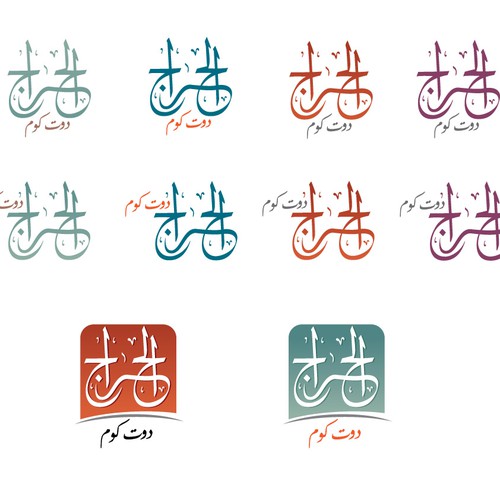 Logo design contest entry by flashing