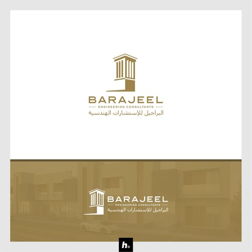 REBRAND ALERT: Let's help BARAJEEL modernize & appeal to a younger generation of  clients! Design by humbl.