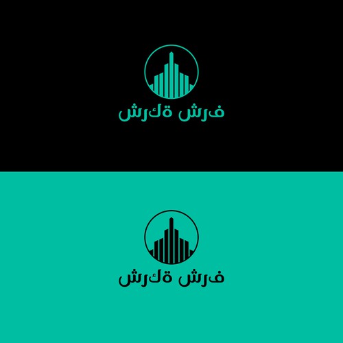 Arabic Real Estate Company Logo Design by MDD94