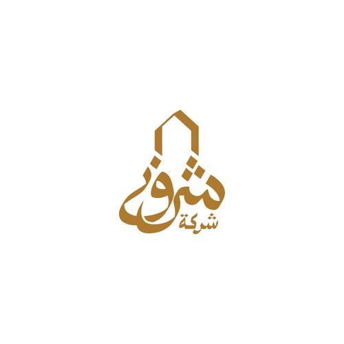 Arabic Real Estate Company Logo Design by y u b l i t z