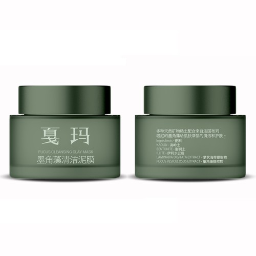 Design di cleansing mask jar design di vesmil