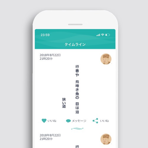App design contest entry by Aleksandros