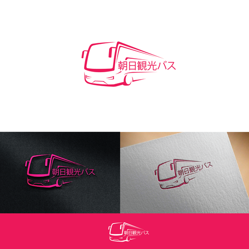Gewinner des Wettbewerbs „朝日観光バスのためにバスをイメージしたデザインをして下さい。“ in der Kategorie Logo & Corporate-Identity-Paket von Rendah Kalori