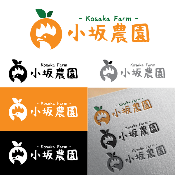 Simple and sharp logo concept for Kosaka Farm
