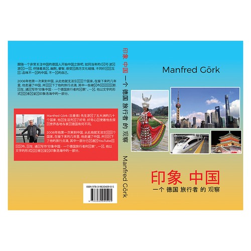 Book cover contest entry by DezignManiac