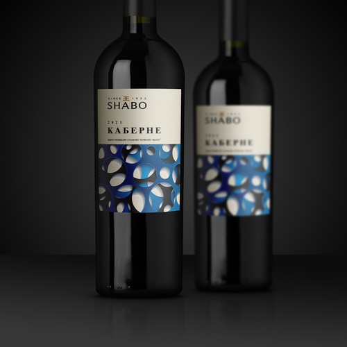 Design Label Redesign for Wine Collection Under The Shabo Brand por Shark1@