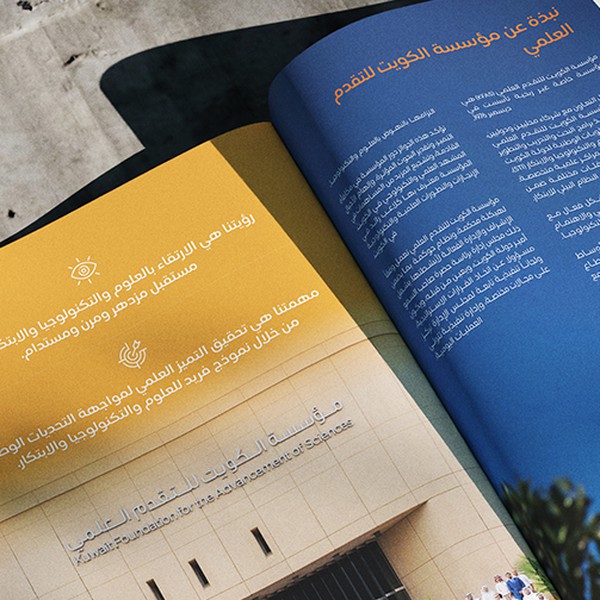 English & Arabic Bilingual Report Design