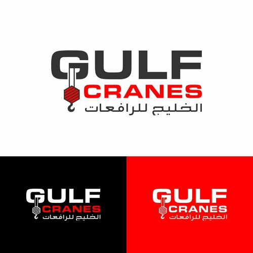 Design Overhear Cranes Logo - Doha, Qatar por $arah