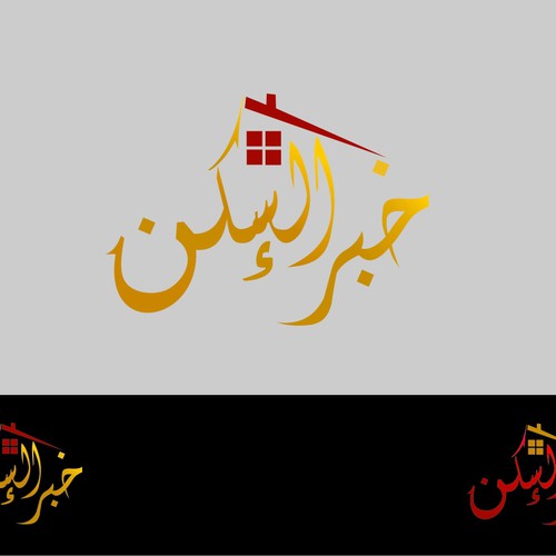 Logo on Arabic language "خبراء السكن" Design by OUCHLMAN