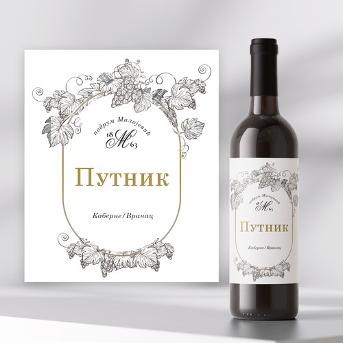 Etiquetas de producto propuesta en el concurso por AnitaSt