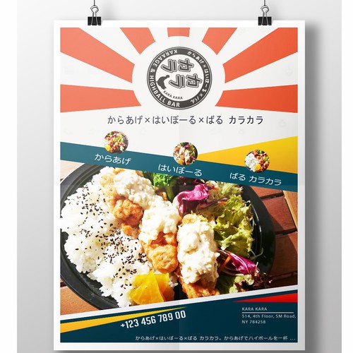 からあげ専門店のお弁当のチラシをおしゃれに女性好みに作ってください Concursos De Postal Flyer O Impreso 99designs