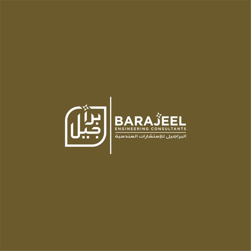 REBRAND ALERT: Let's help BARAJEEL modernize & appeal to a younger generation of  clients! Design by Wibawa Design
