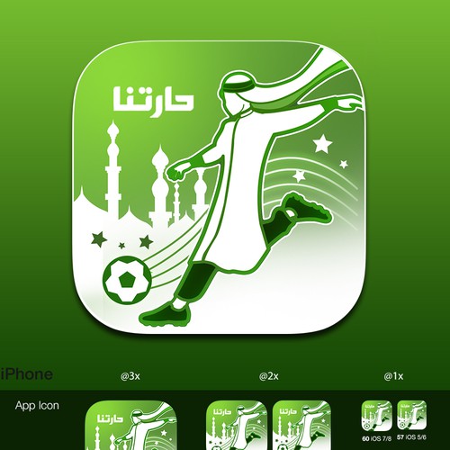 Icon or button contest entry by Marv08