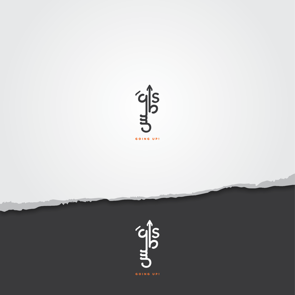 Arabic & English logo design!