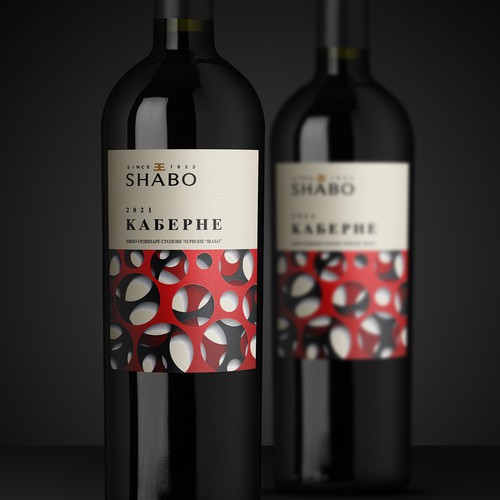 Label Redesign for Wine Collection Under The Shabo Brand Design by Shark1@